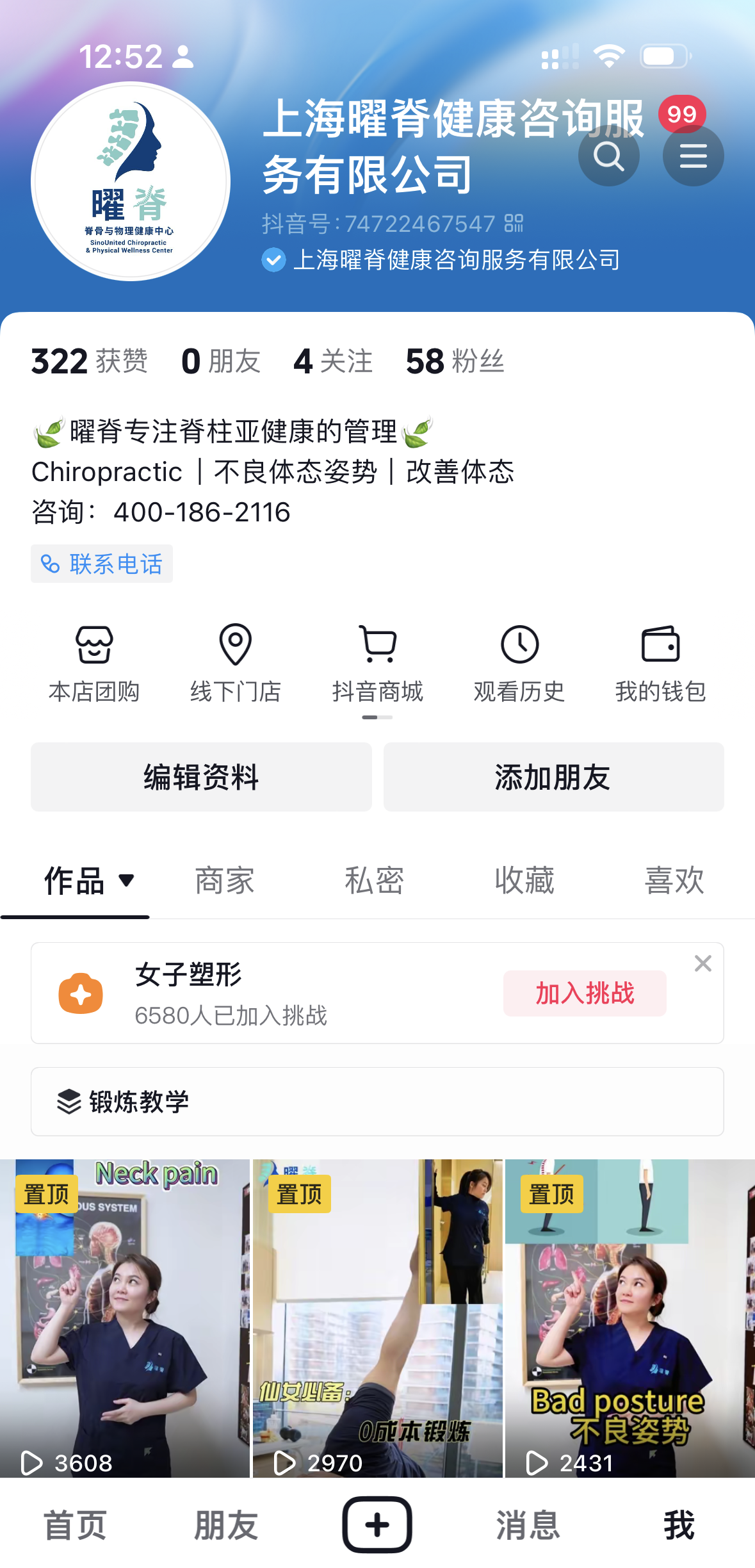 账号展示7